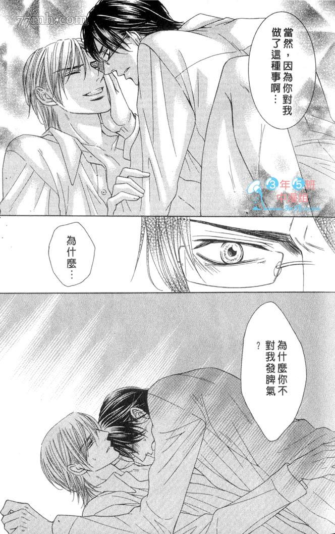 《向我倾诉爱的誓言》漫画最新章节第1话免费下拉式在线观看章节第【176】张图片