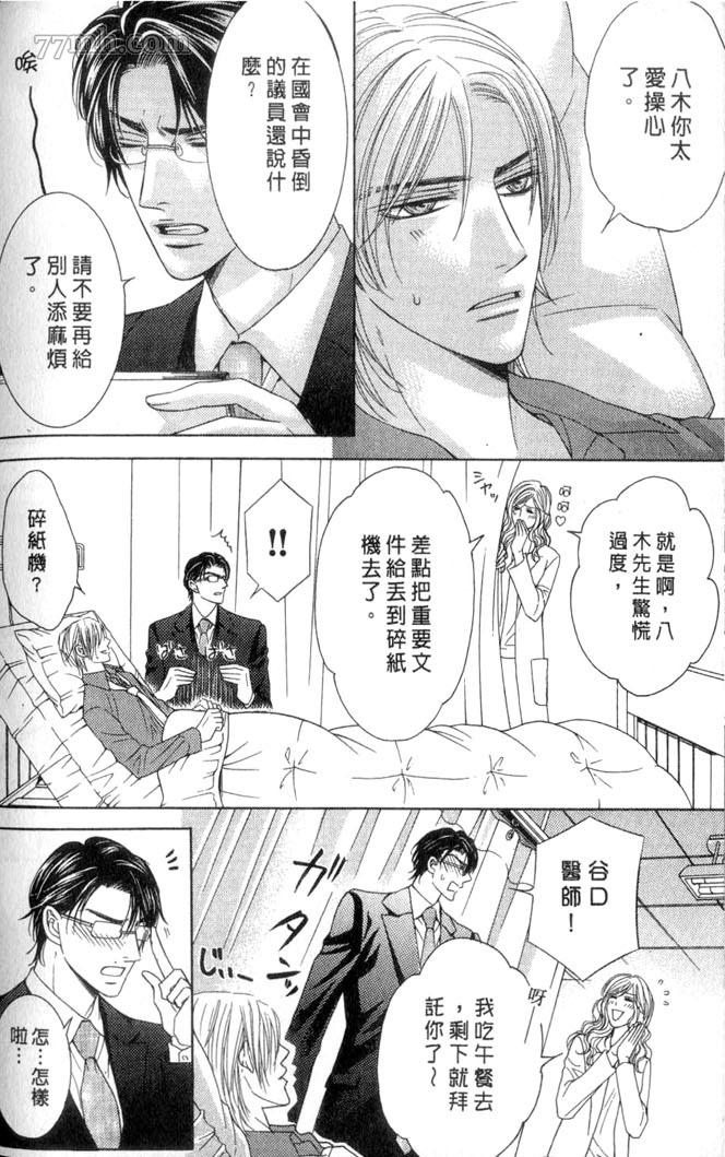 《向我倾诉爱的誓言》漫画最新章节第1话免费下拉式在线观看章节第【165】张图片