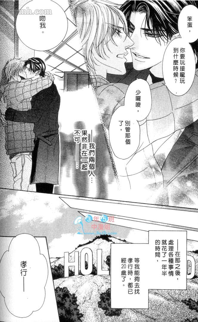 《向我倾诉爱的誓言》漫画最新章节第1话免费下拉式在线观看章节第【133】张图片