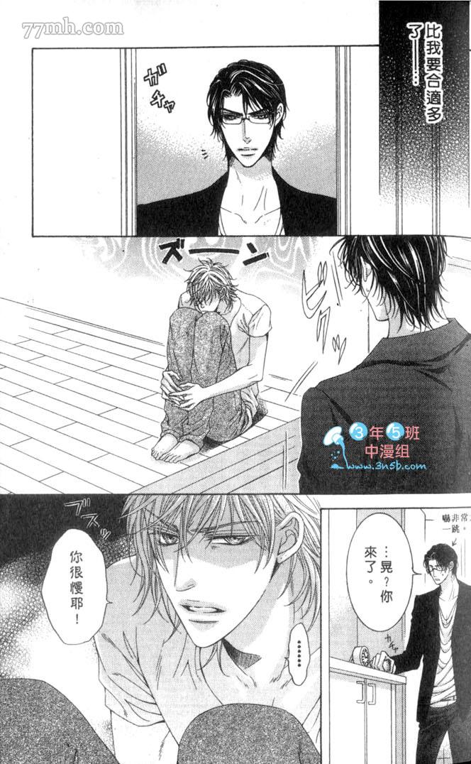 《向我倾诉爱的誓言》漫画最新章节第1话免费下拉式在线观看章节第【96】张图片