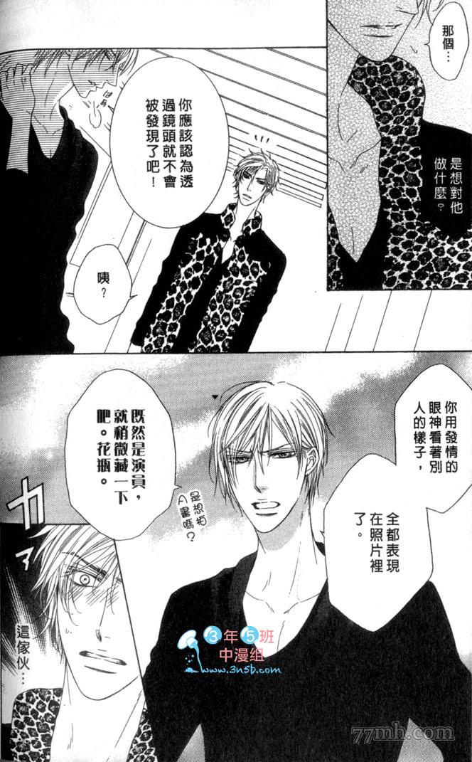 《向我倾诉爱的誓言》漫画最新章节第1话免费下拉式在线观看章节第【147】张图片