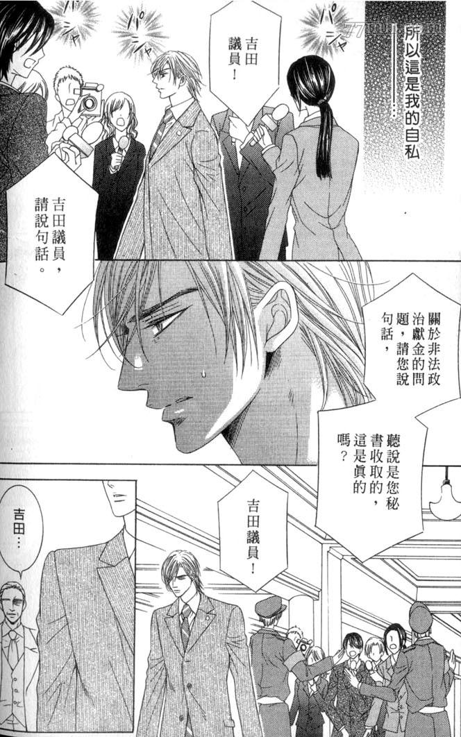 《向我倾诉爱的誓言》漫画最新章节第1话免费下拉式在线观看章节第【169】张图片