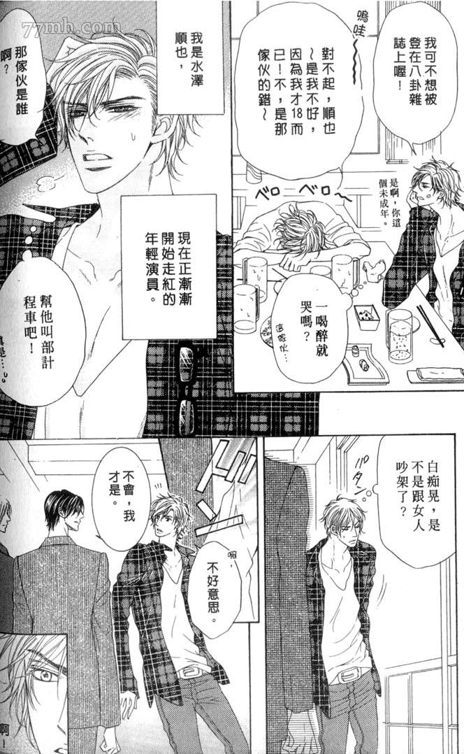 《向我倾诉爱的誓言》漫画最新章节第1话免费下拉式在线观看章节第【137】张图片