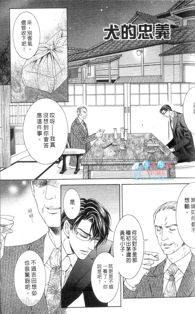 《向我倾诉爱的誓言》漫画最新章节第1话免费下拉式在线观看章节第【162】张图片