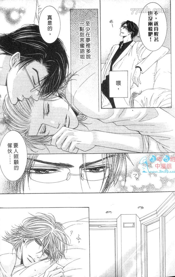 《向我倾诉爱的誓言》漫画最新章节第1话免费下拉式在线观看章节第【20】张图片