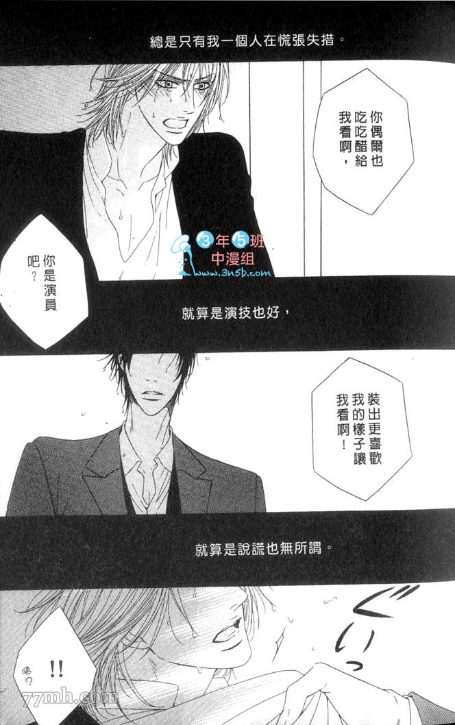 《向我倾诉爱的誓言》漫画最新章节第1话免费下拉式在线观看章节第【30】张图片