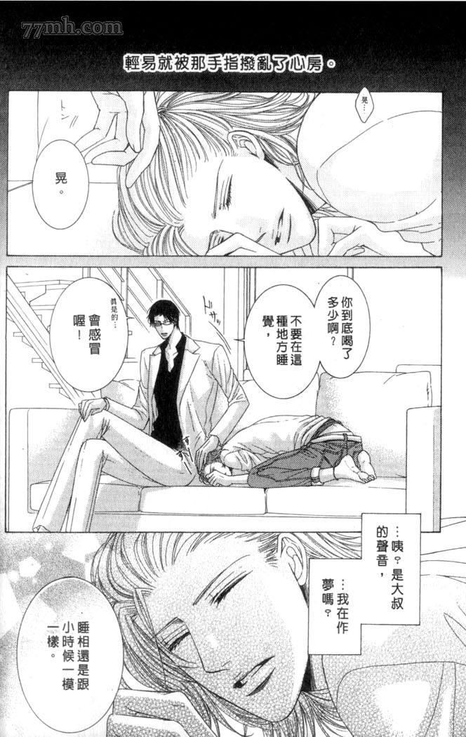 《向我倾诉爱的誓言》漫画最新章节第1话免费下拉式在线观看章节第【19】张图片