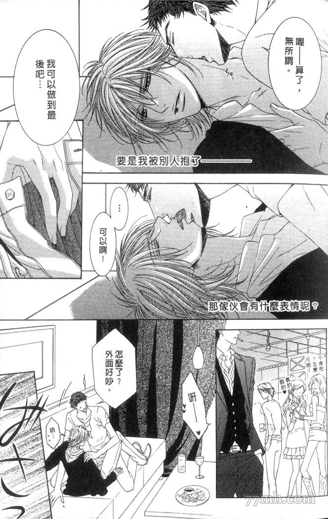 《向我倾诉爱的誓言》漫画最新章节第1话免费下拉式在线观看章节第【26】张图片