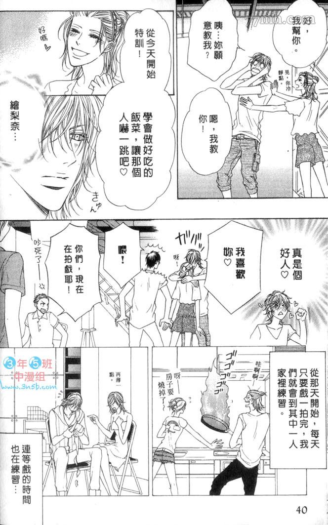 《向我倾诉爱的誓言》漫画最新章节第1话免费下拉式在线观看章节第【45】张图片