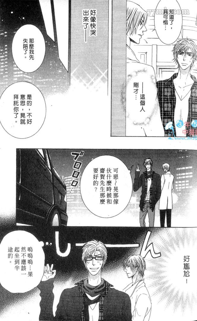 《向我倾诉爱的誓言》漫画最新章节第1话免费下拉式在线观看章节第【140】张图片