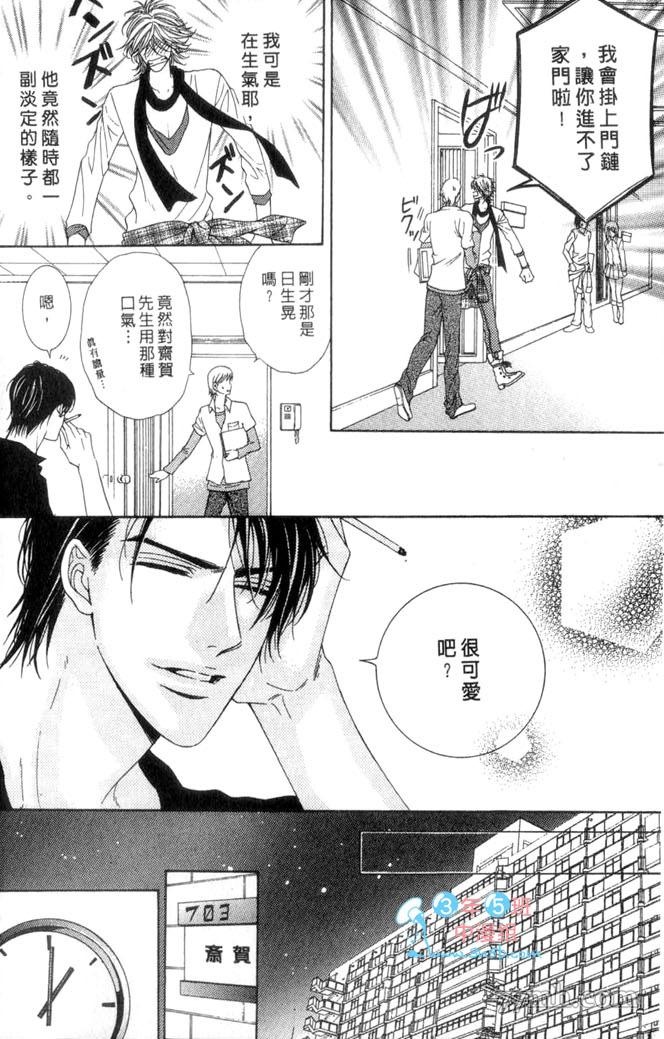 《向我倾诉爱的誓言》漫画最新章节第1话免费下拉式在线观看章节第【13】张图片