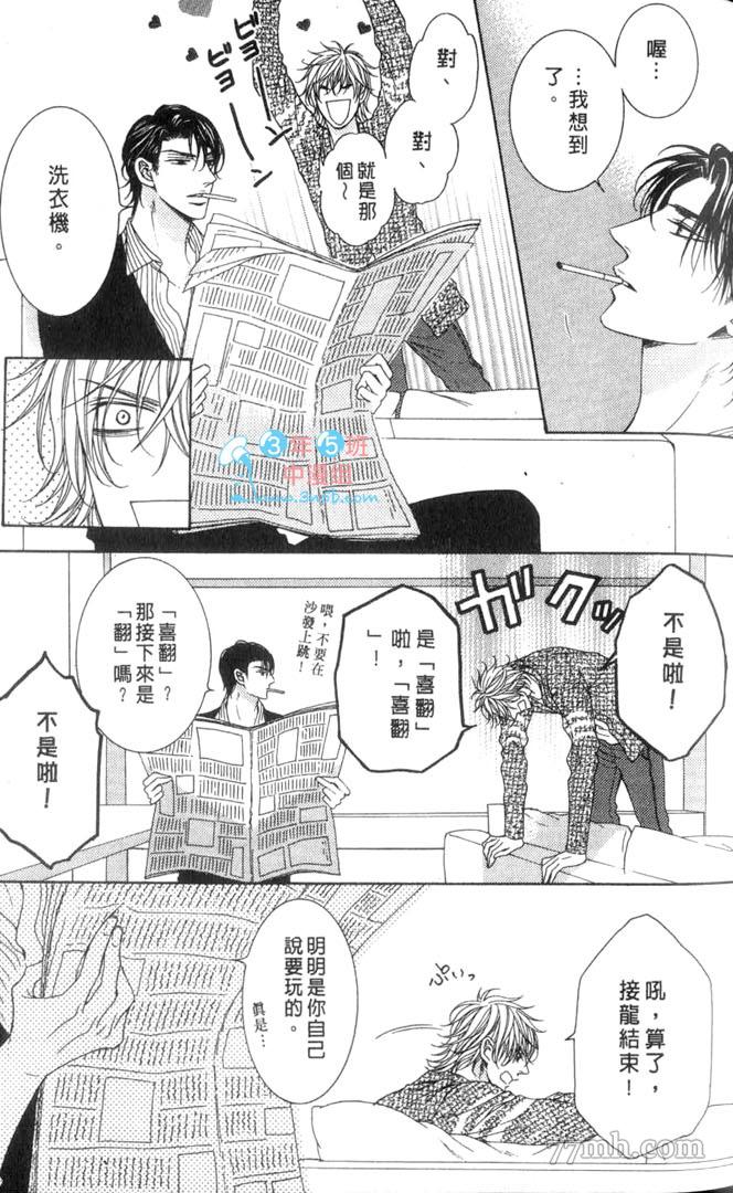 《向我倾诉爱的誓言》漫画最新章节第1话免费下拉式在线观看章节第【114】张图片