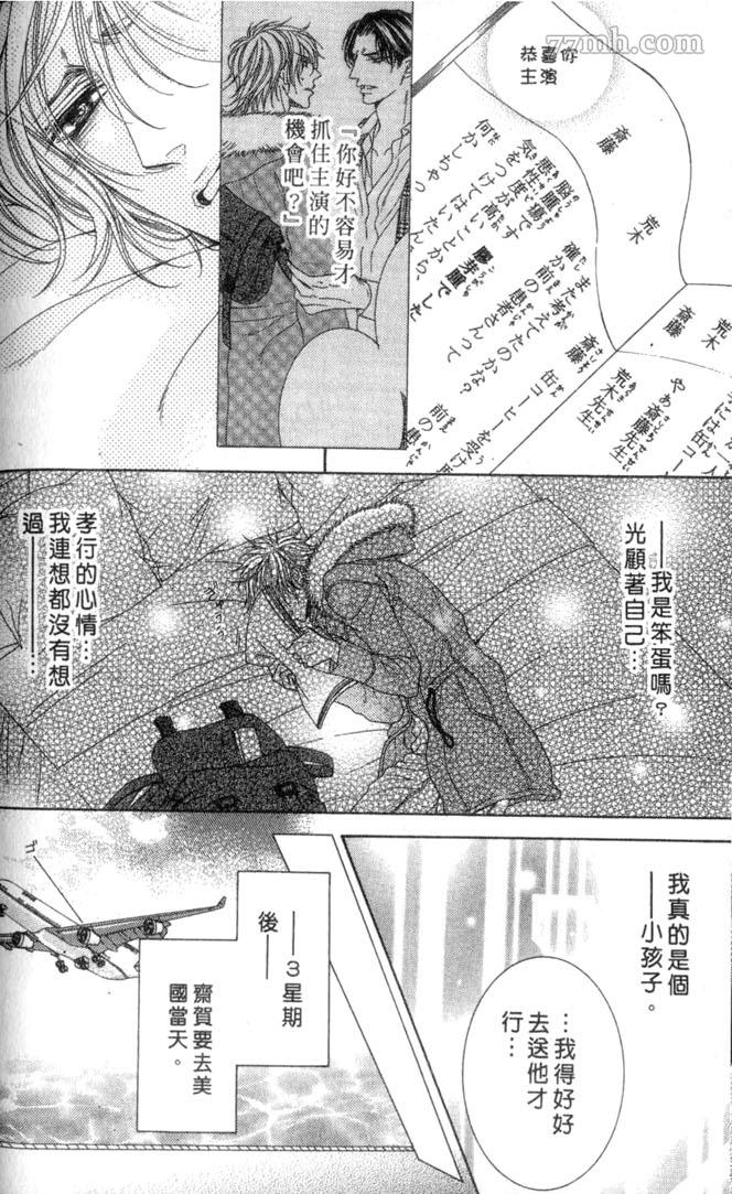 《向我倾诉爱的誓言》漫画最新章节第1话免费下拉式在线观看章节第【127】张图片