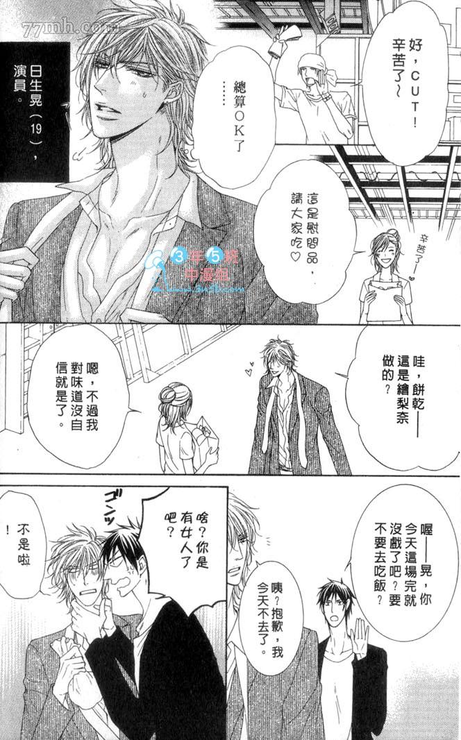 《向我倾诉爱的誓言》漫画最新章节第1话免费下拉式在线观看章节第【37】张图片