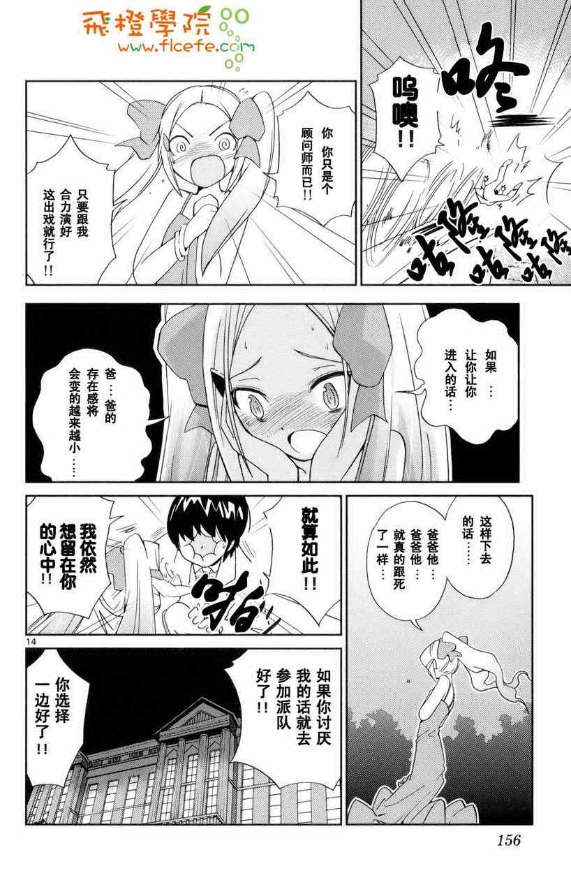 《只有神知道的世界》漫画最新章节第1卷免费下拉式在线观看章节第【155】张图片