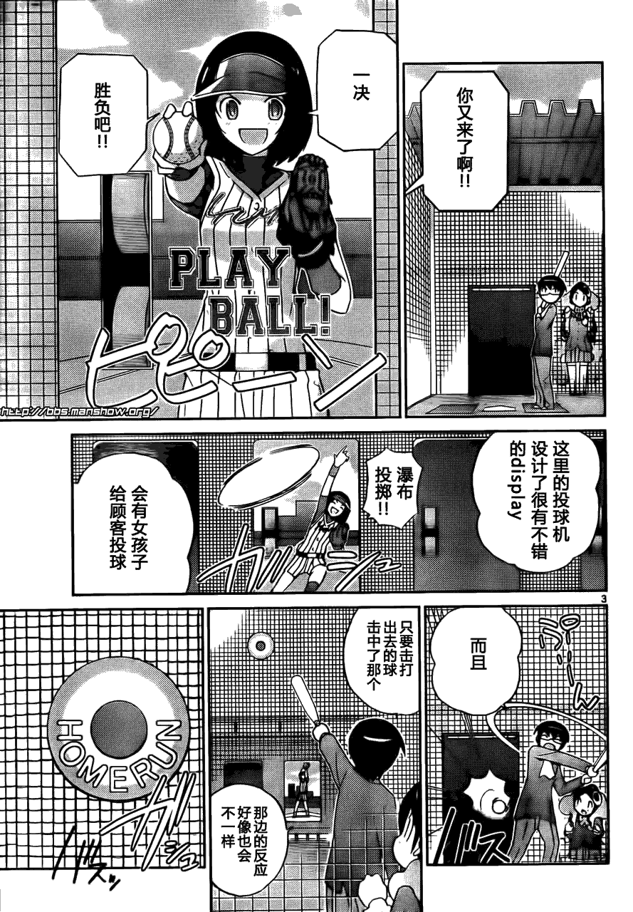 《只有神知道的世界》漫画最新章节第104话免费下拉式在线观看章节第【3】张图片