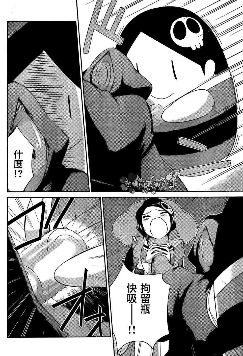 《只有神知道的世界》漫画最新章节第213话 Alarm a la mode免费下拉式在线观看章节第【16】张图片