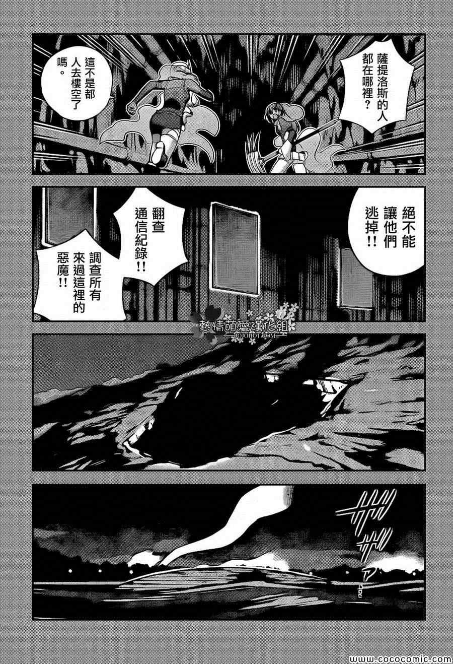 《只有神知道的世界》漫画最新章节第266话 Romantic☆２Night免费下拉式在线观看章节第【5】张图片