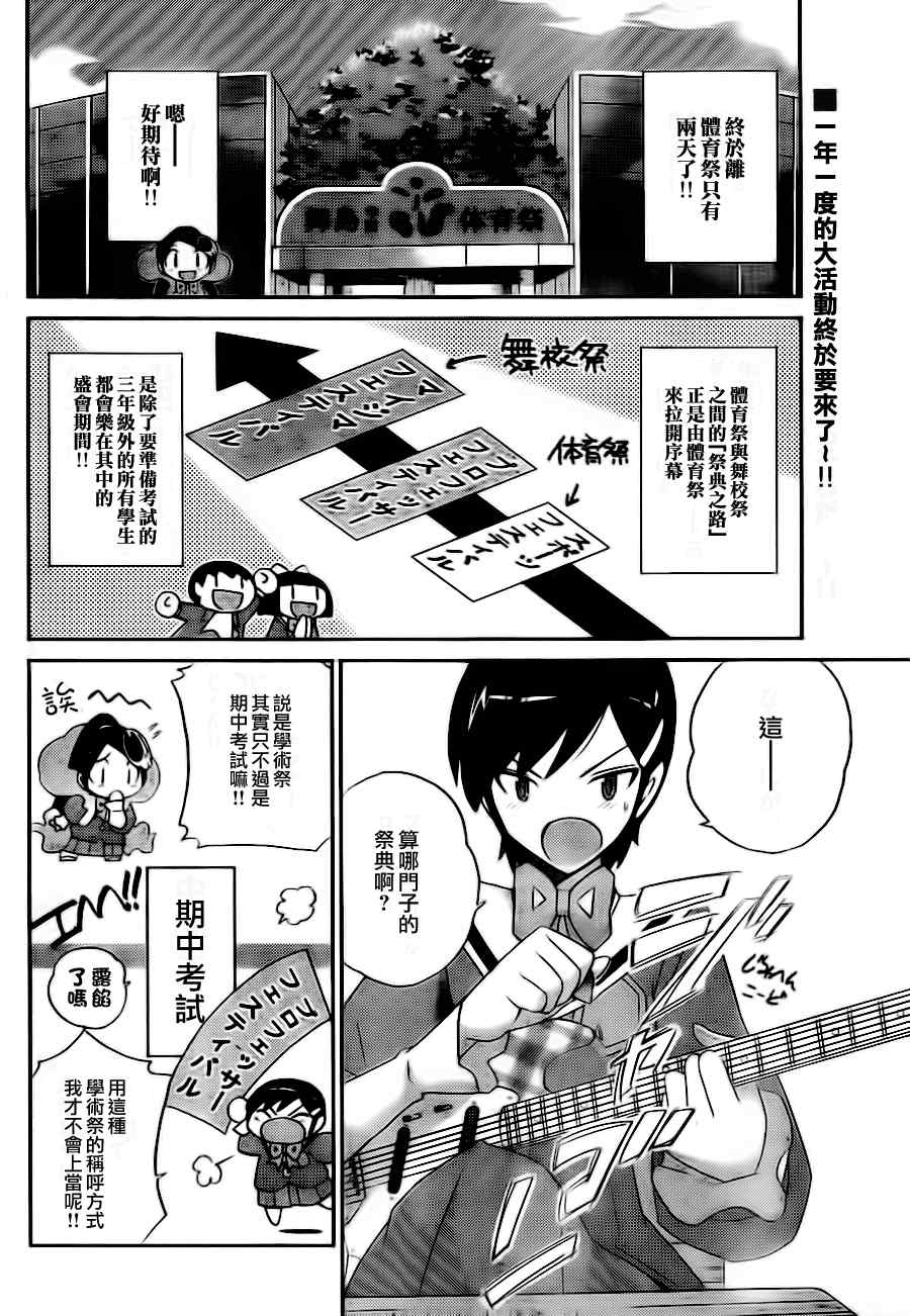 《只有神知道的世界》漫画最新章节第107话免费下拉式在线观看章节第【2】张图片