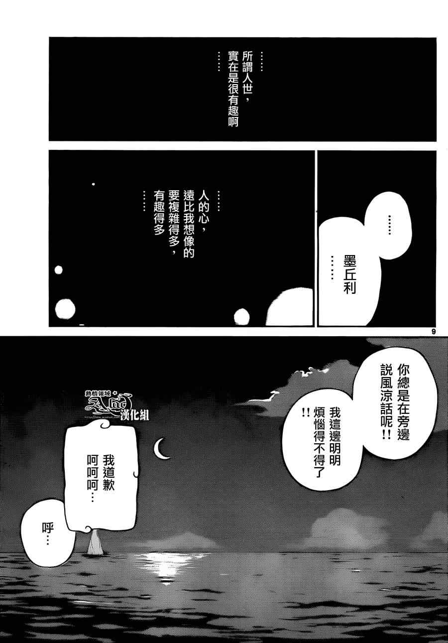 《只有神知道的世界》漫画最新章节第157话 FLAG∞增殖免费下拉式在线观看章节第【9】张图片