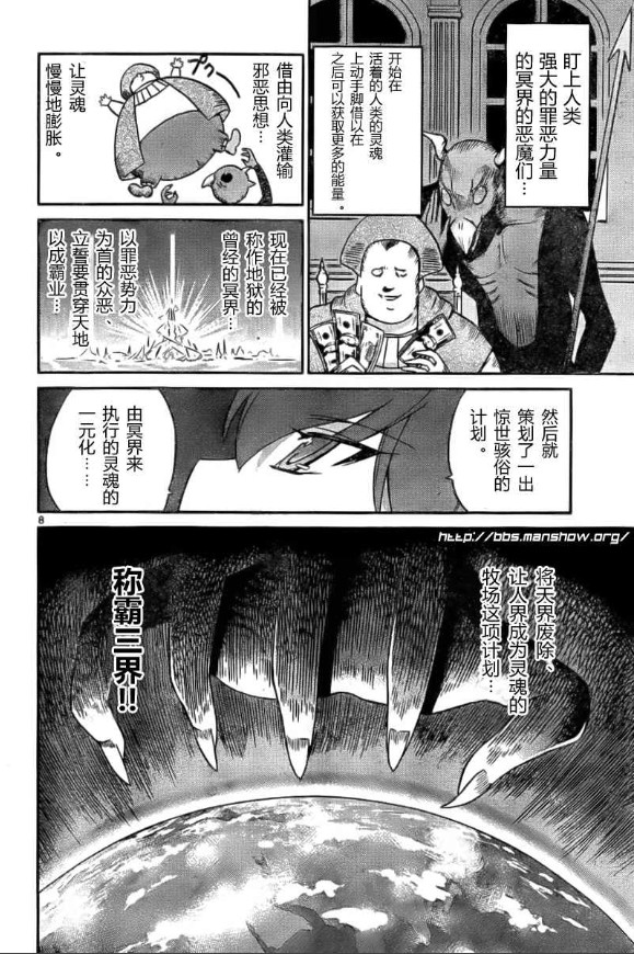 《只有神知道的世界》漫画最新章节第80话免费下拉式在线观看章节第【8】张图片