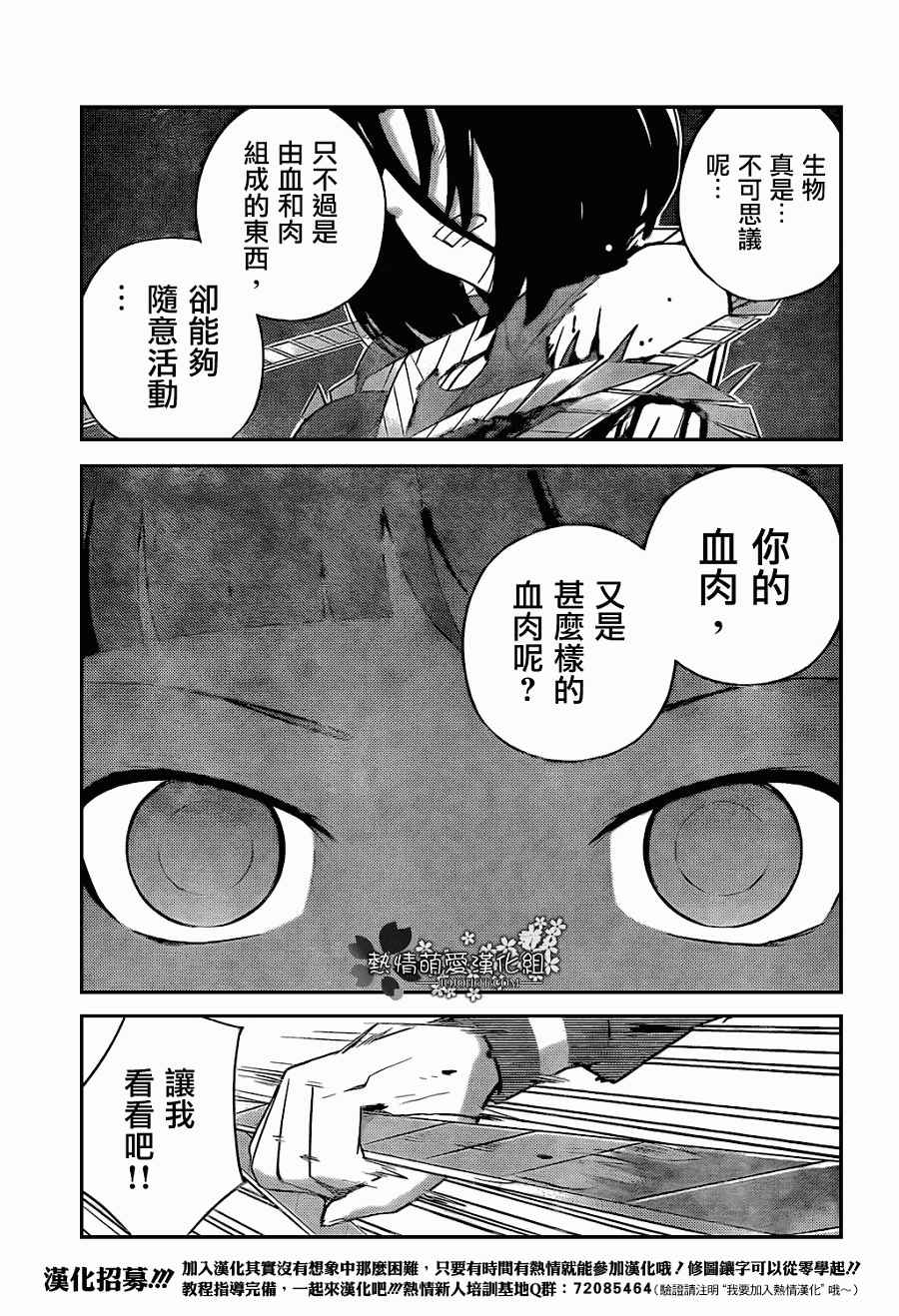 《只有神知道的世界》漫画最新章节第259话 Shattered免费下拉式在线观看章节第【9】张图片