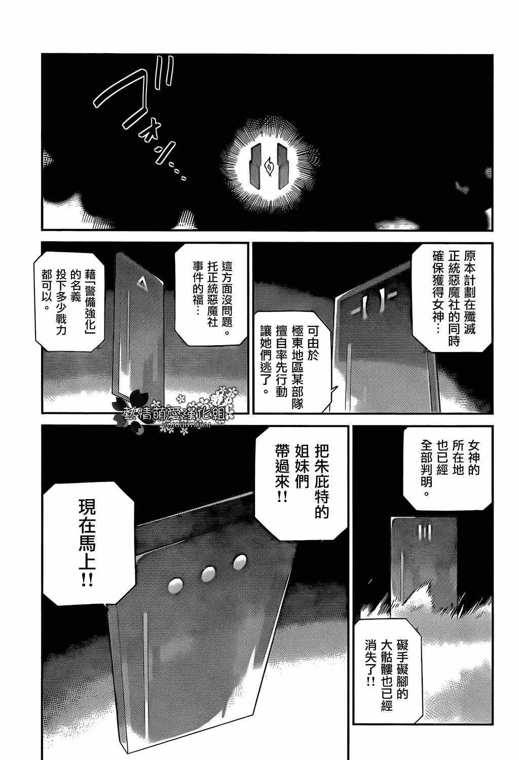 《只有神知道的世界》漫画最新章节第203话 There is awill...免费下拉式在线观看章节第【9】张图片