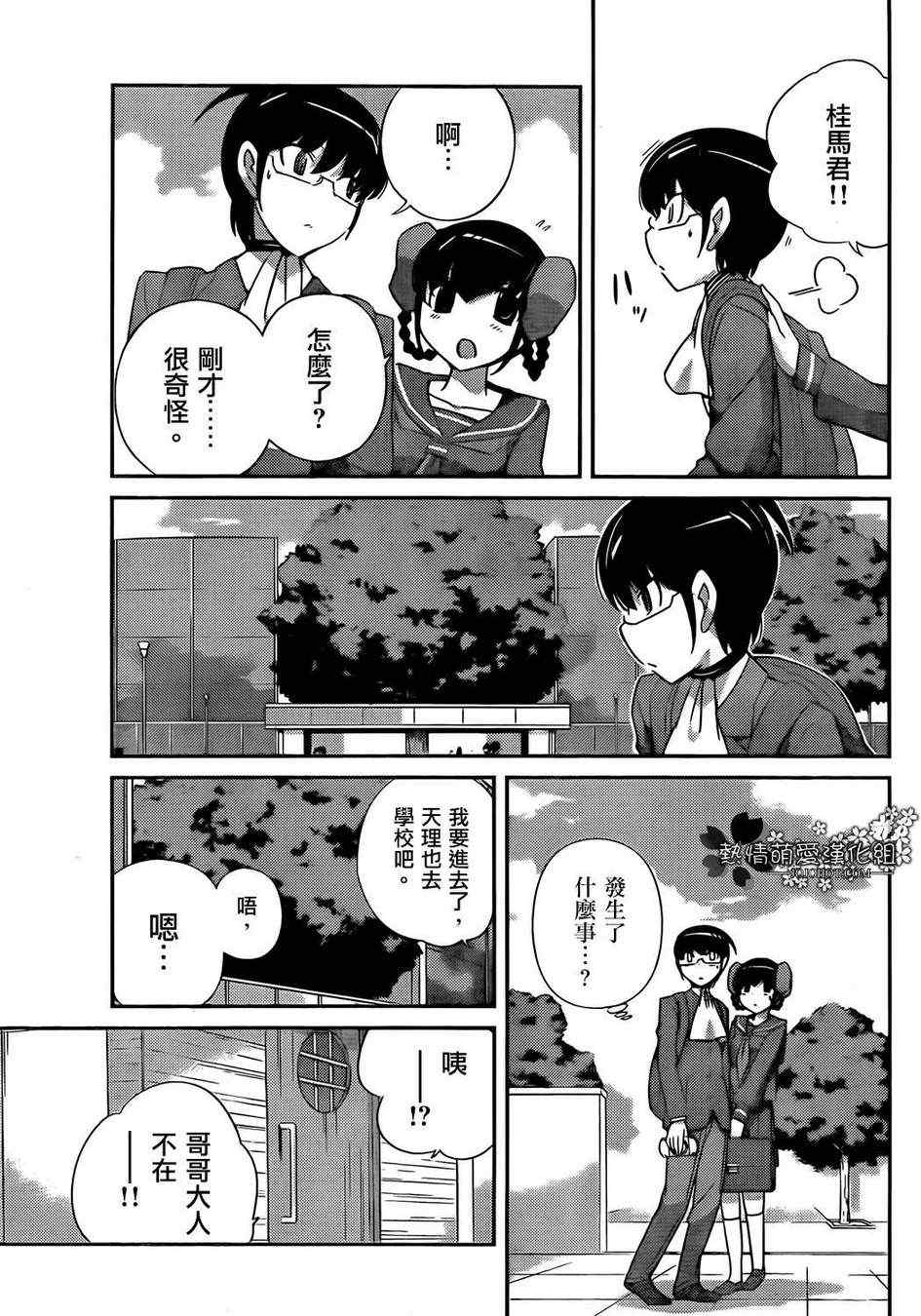 《只有神知道的世界》漫画最新章节第191话 A GIRL免费下拉式在线观看章节第【17】张图片