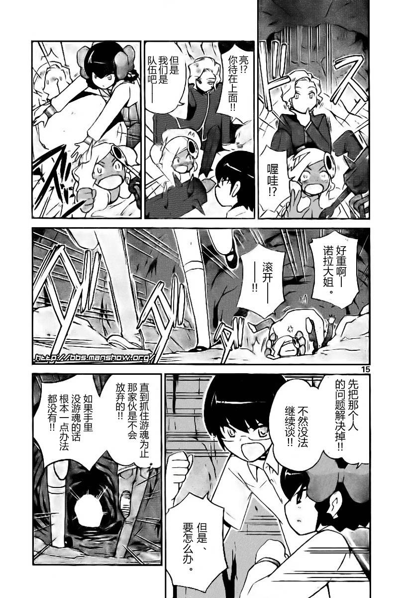 《只有神知道的世界》漫画最新章节第63话免费下拉式在线观看章节第【15】张图片