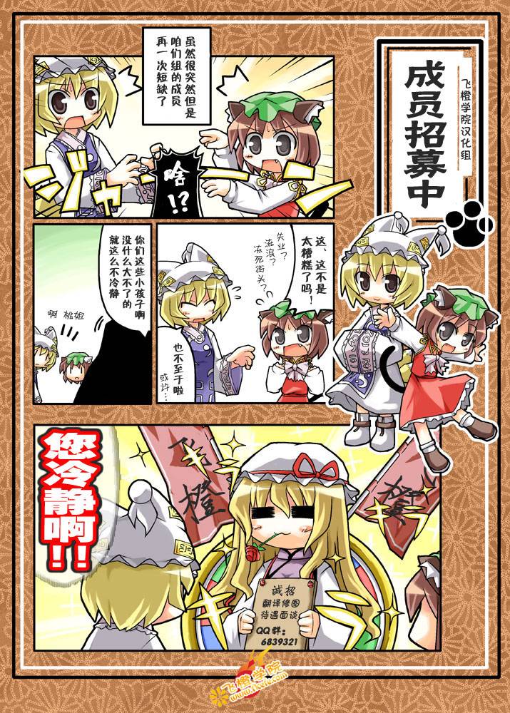 《只有神知道的世界》漫画最新章节第37话免费下拉式在线观看章节第【19】张图片