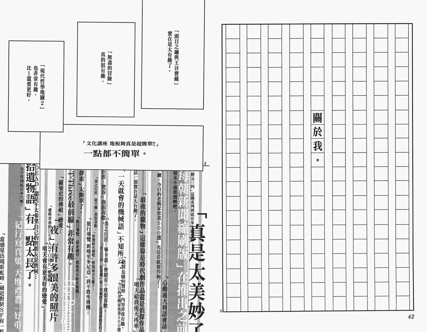 《只有神知道的世界》漫画最新章节第16卷免费下拉式在线观看章节第【23】张图片