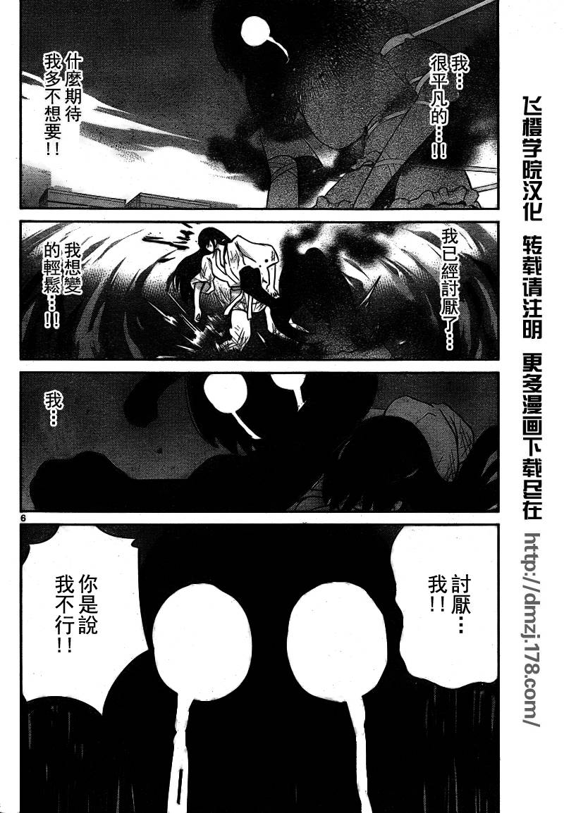 《只有神知道的世界》漫画最新章节第100话免费下拉式在线观看章节第【6】张图片