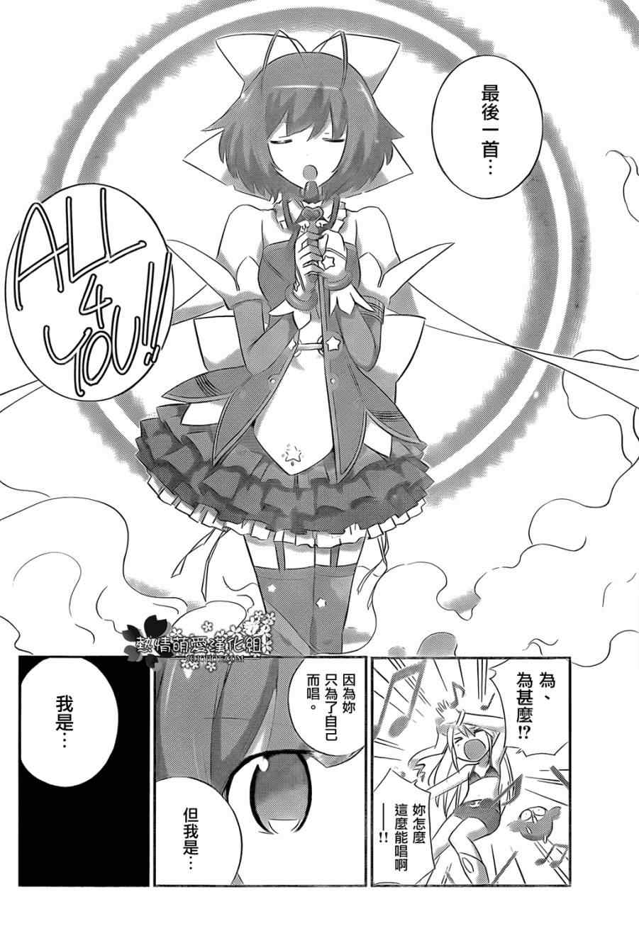 《只有神知道的世界》漫画最新章节魔法偶像卡农100% 音符之3·音符之4免费下拉式在线观看章节第【10】张图片