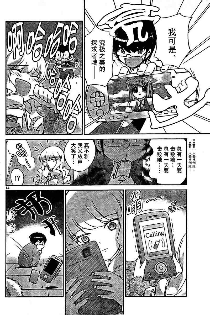 《只有神知道的世界》漫画最新章节第44话免费下拉式在线观看章节第【14】张图片