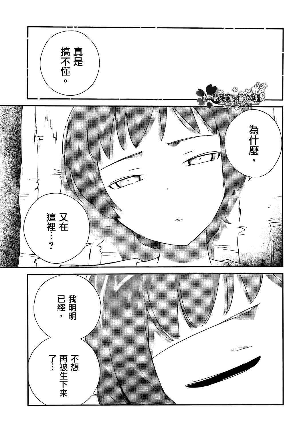 《只有神知道的世界》漫画最新章节第194话 Worry Bomb免费下拉式在线观看章节第【10】张图片