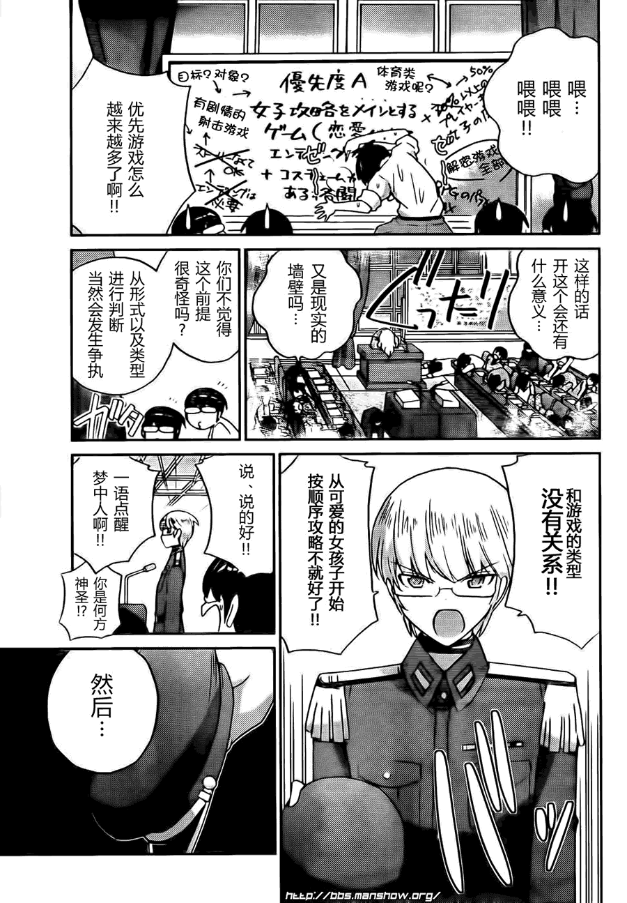 《只有神知道的世界》漫画最新章节第104话免费下拉式在线观看章节第【11】张图片