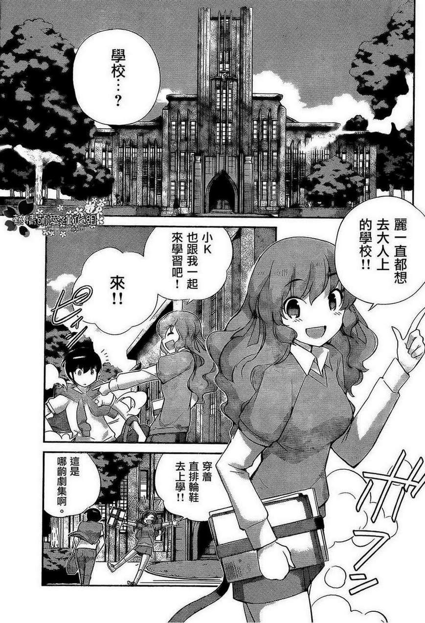 《只有神知道的世界》漫画最新章节第221话 the pleasure land免费下拉式在线观看章节第【7】张图片