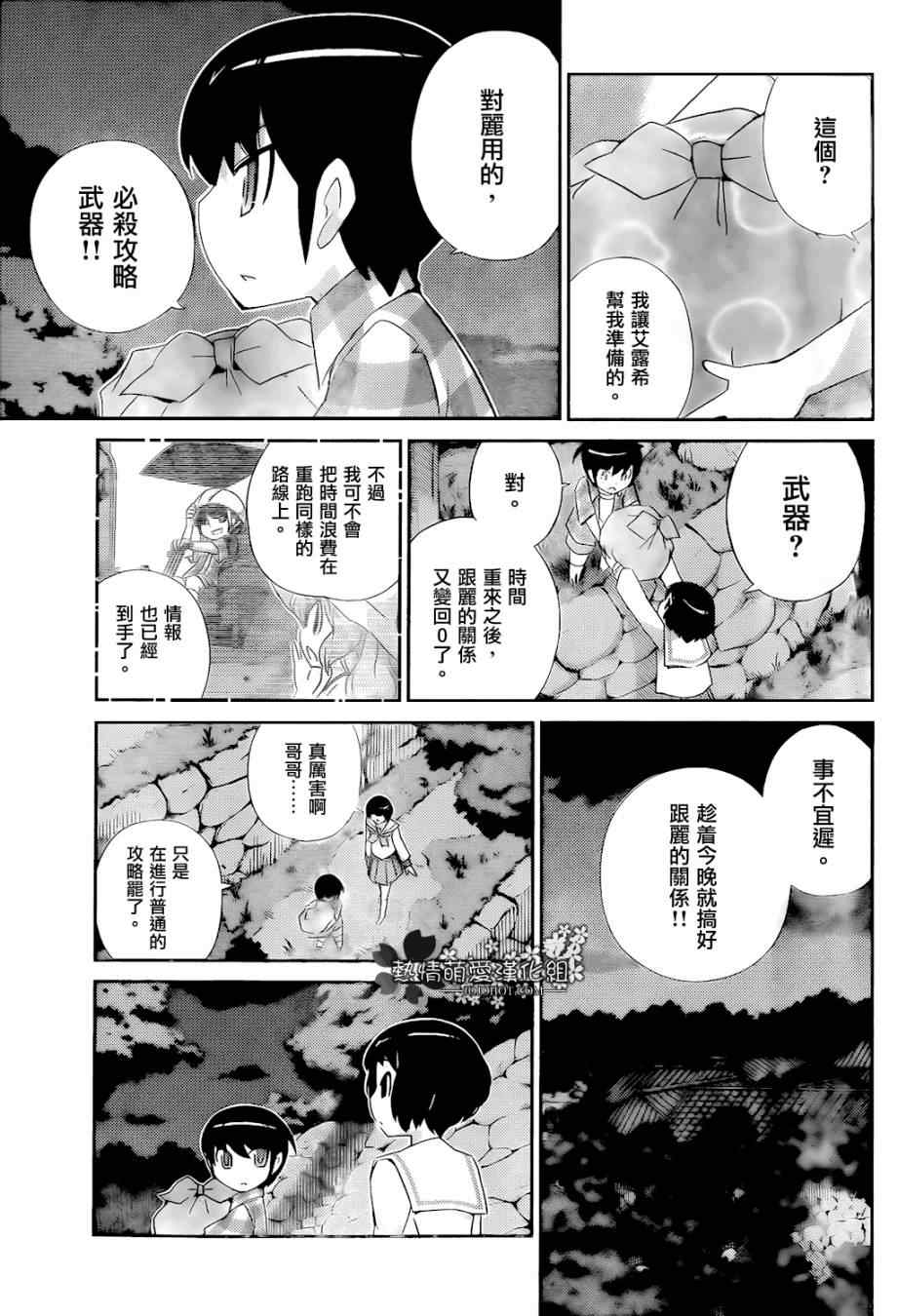 《只有神知道的世界》漫画最新章节第216话 E.T免费下拉式在线观看章节第【5】张图片