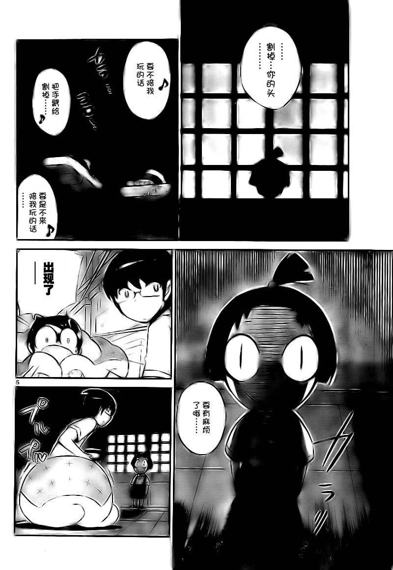 《只有神知道的世界》漫画最新章节第67话免费下拉式在线观看章节第【6】张图片