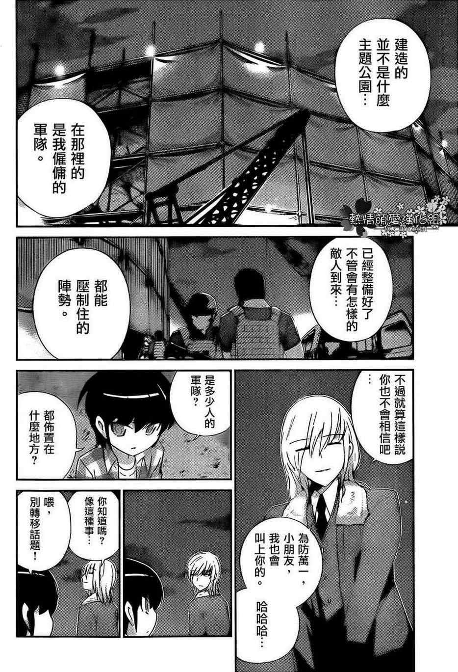 《只有神知道的世界》漫画最新章节第212话 Flashpoint免费下拉式在线观看章节第【7】张图片