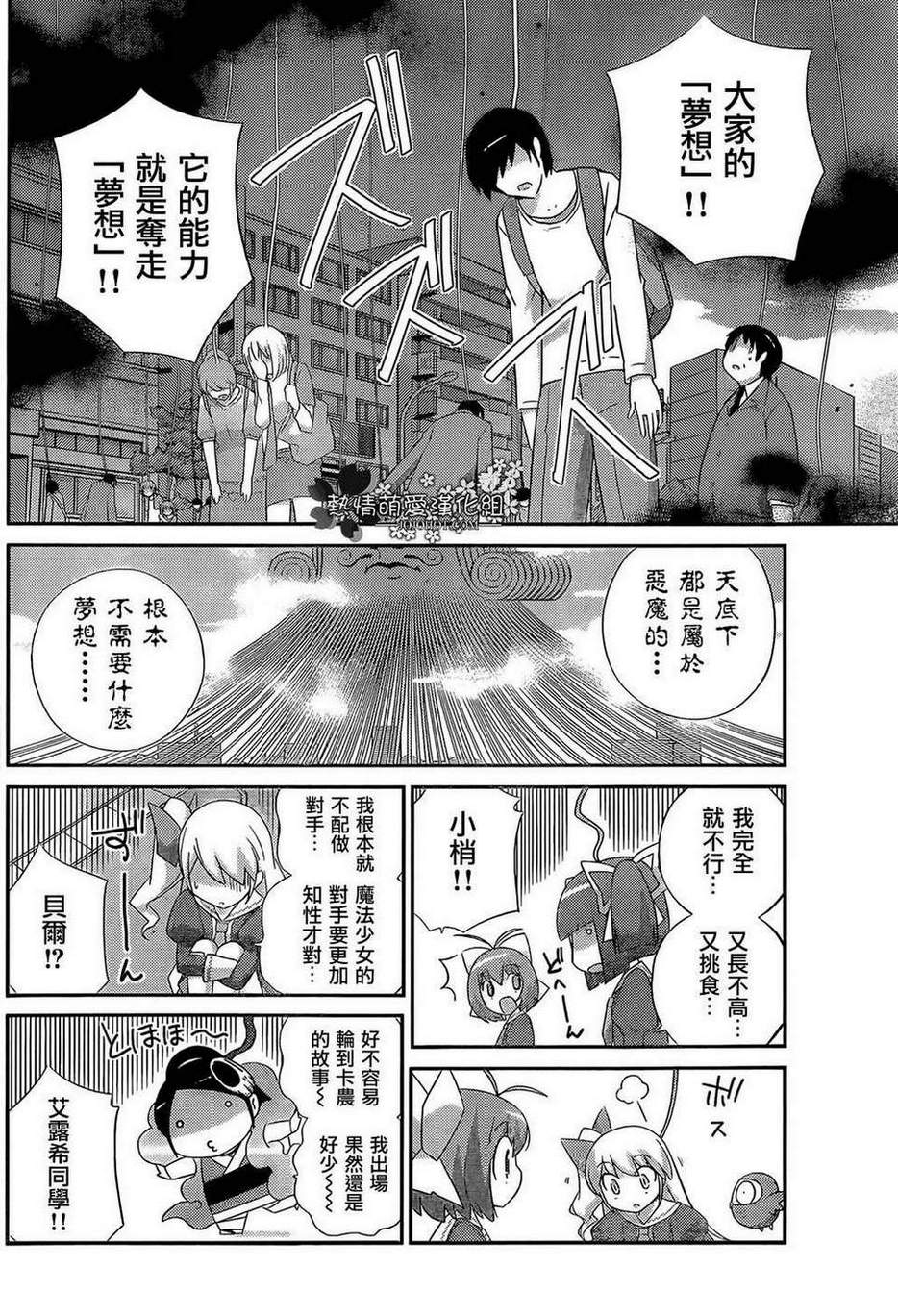 《只有神知道的世界》漫画最新章节魔法偶像卡农100% 最后的音符免费下拉式在线观看章节第【2】张图片