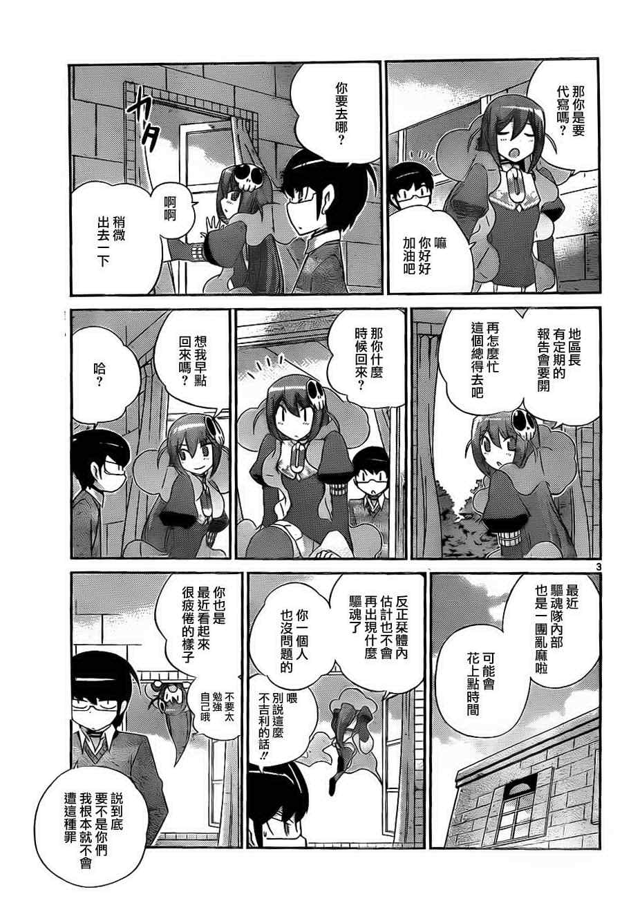 《只有神知道的世界》漫画最新章节第148话 如此漫长的禁闭免费下拉式在线观看章节第【3】张图片