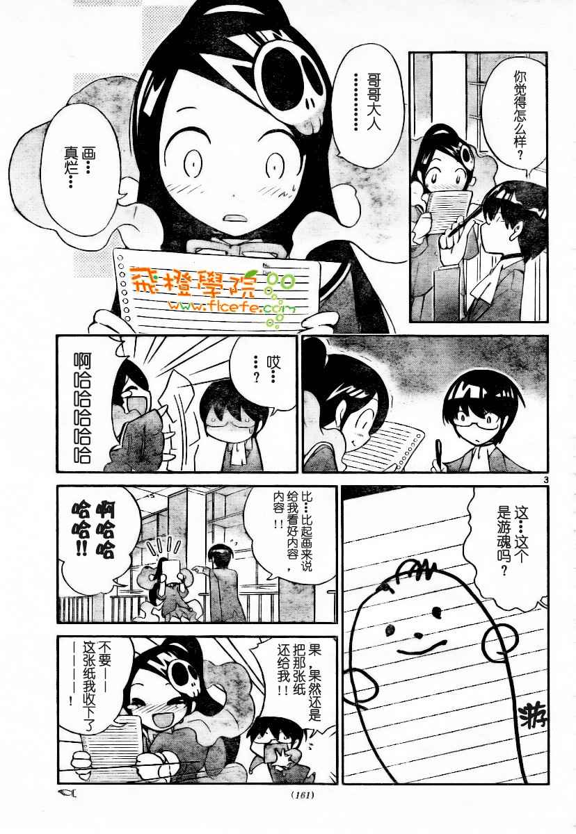 《只有神知道的世界》漫画最新章节第18话免费下拉式在线观看章节第【5】张图片