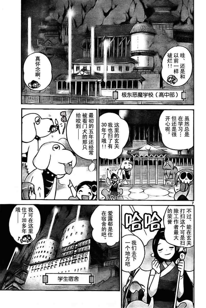 《只有神知道的世界》漫画最新章节第56话免费下拉式在线观看章节第【7】张图片