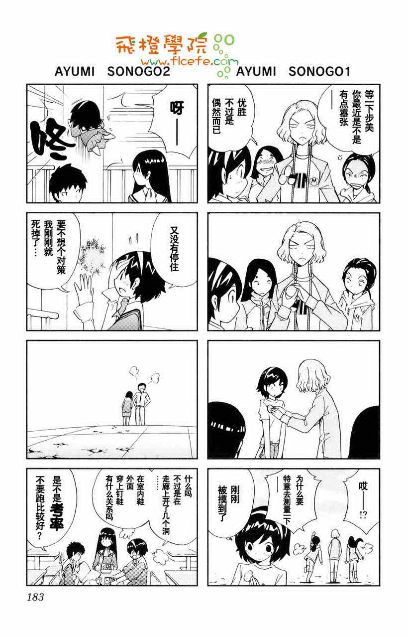 《只有神知道的世界》漫画最新章节第1卷免费下拉式在线观看章节第【182】张图片