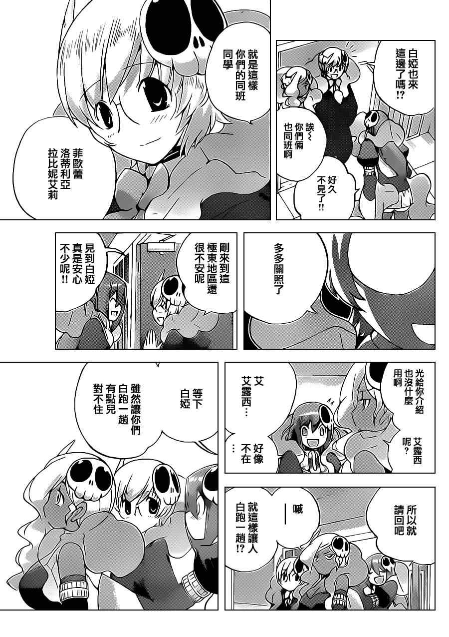 《只有神知道的世界》漫画最新章节第129话免费下拉式在线观看章节第【17】张图片