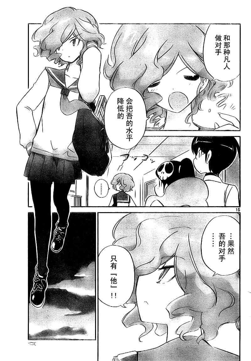 《只有神知道的世界》漫画最新章节第76话免费下拉式在线观看章节第【15】张图片