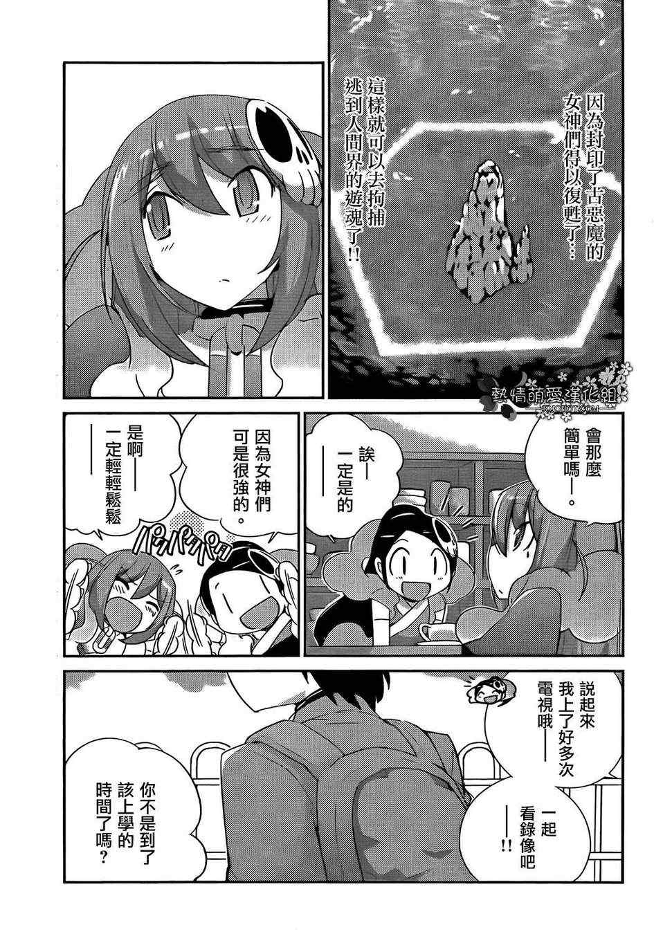 《只有神知道的世界》漫画最新章节第191话 A GIRL免费下拉式在线观看章节第【7】张图片