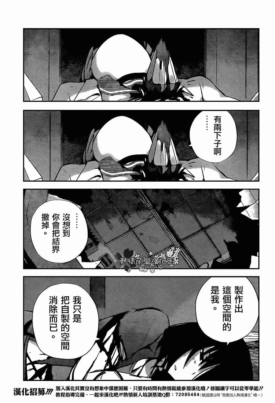 《只有神知道的世界》漫画最新章节第259话 Shattered免费下拉式在线观看章节第【13】张图片