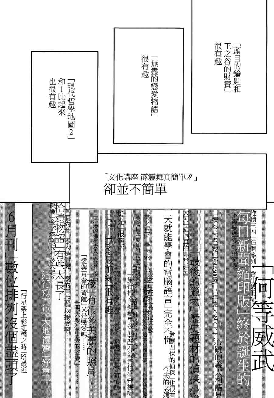 《只有神知道的世界》漫画最新章节第149话 跟著我来免费下拉式在线观看章节第【3】张图片